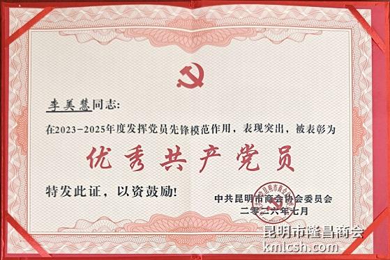 共产党员.jpg 共产党员.jpg